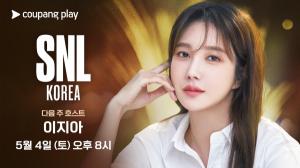 ‘SNL 코리아’ 시즌5 피날레 주인공 이지아..."제대로 망가질 준비"